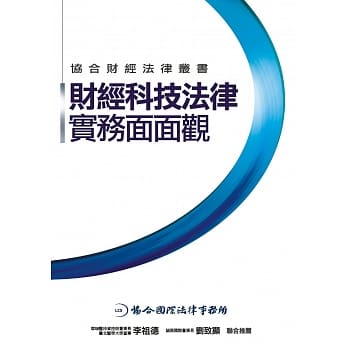 财经科技法律实务面面观 pdf epub mobi 电子书 下载