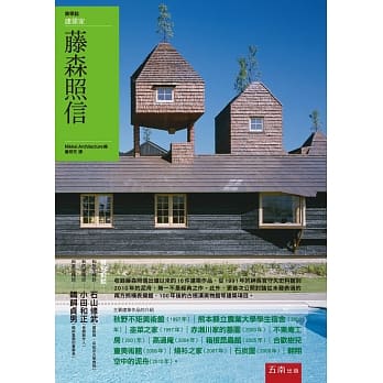 藤森照信 pdf epub mobi 电子书 下载
