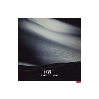 江贤二PAUL CHIANG pdf epub mobi 电子书 下载