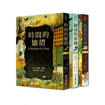 时光五部曲1~3集盒装（时间的皱折、银河的裂缝、倾斜的星球） pdf epub mobi 电子书 下载