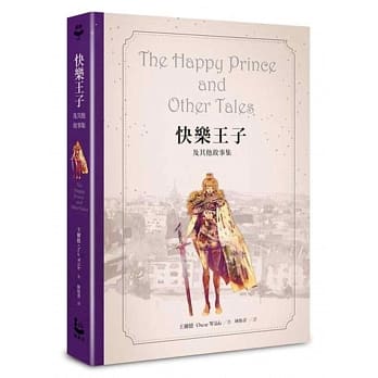快乐王子及其他故事集【王尔德160週年纪念版】 pdf epub mobi 电子书 下载