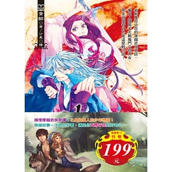 破空而来的痞子+夜驯森(2本合售) pdf epub mobi 电子书 下载