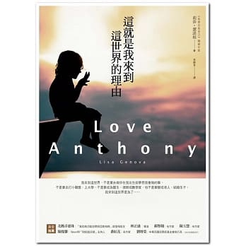 这就是我来到这世界的理由 pdf epub mobi 电子书 下载