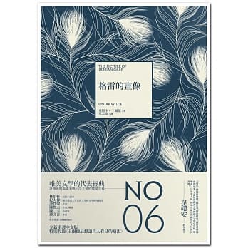 格雷的画像 pdf epub mobi 电子书 下载