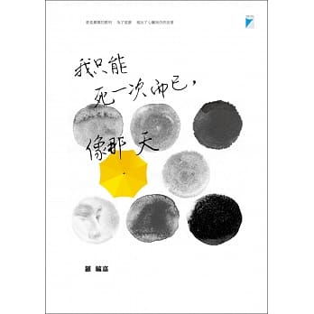 我只能死一次而已，像那天 pdf epub mobi 电子书 下载