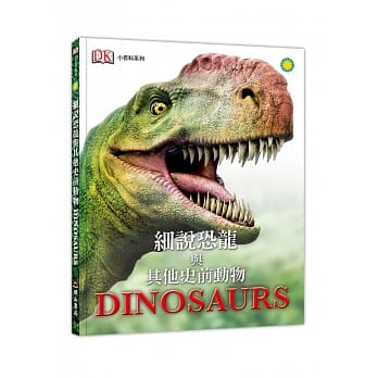 细说恐龙与其他史前动物 pdf epub mobi 电子书 下载