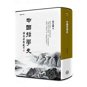 中国哲学史(纪念版)（三版） pdf epub mobi 电子书 下载