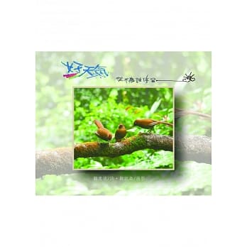 好天气，从不为谁停留 诗‧摄影集 pdf epub mobi 电子书 下载