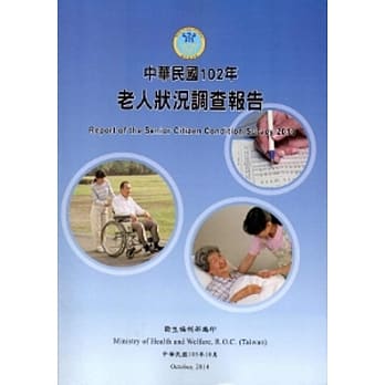 老人状况调查报告102年 pdf epub mobi 电子书 下载