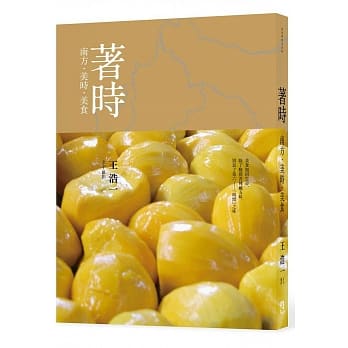 着时：南方‧美时‧美食 pdf epub mobi 电子书 下载