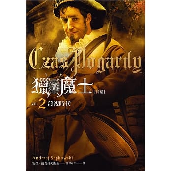 猎魔士长篇 2 蔑视时代 pdf epub mobi 电子书 下载