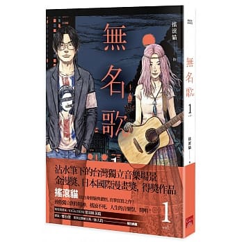 无名歌 第一集 pdf epub mobi 电子书 下载