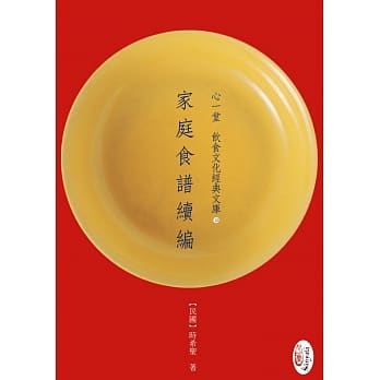 家庭食谱续编 pdf epub mobi 电子书 下载