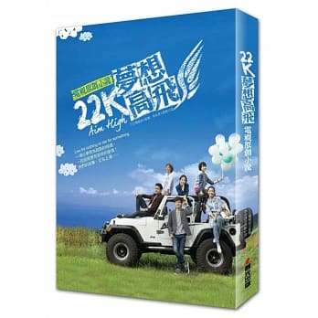 22K梦想高飞电视原创小说 pdf epub mobi 电子书 下载