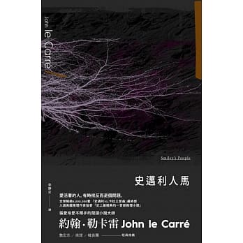 史迈利人马 pdf epub mobi 电子书 下载