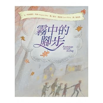 雾中的脚步 pdf epub mobi 电子书 下载