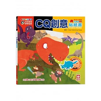 CQ创意贴纸书 pdf epub mobi 电子书 下载