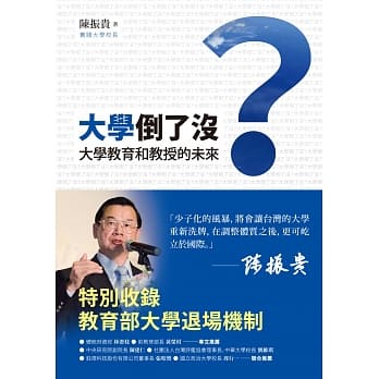 大学倒了没？：大学教育和教授的未来 pdf epub mobi 电子书 下载