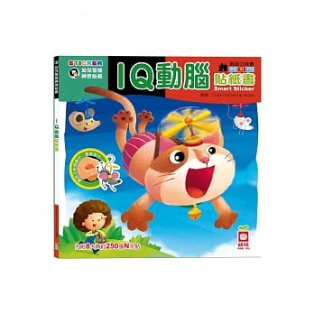 IQ动脑贴纸书 pdf epub mobi 电子书 下载