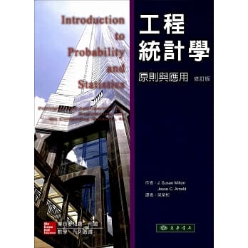 工程统计学：原则与应用(修订版) pdf epub mobi 电子书 下载