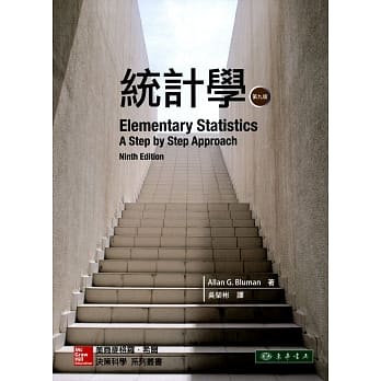 统计学 9/e pdf epub mobi 电子书 下载