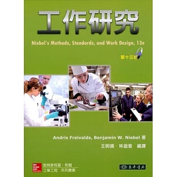 工作研究 13/e pdf epub mobi 电子书 下载