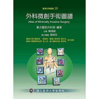 外科微创手术图谱 pdf epub mobi 电子书 下载