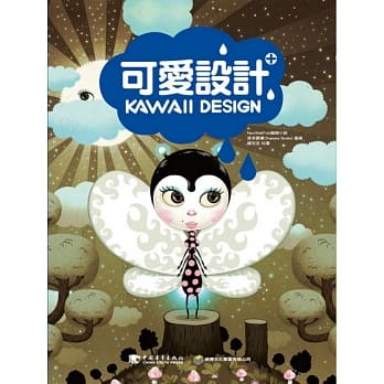 可爱设计 pdf epub mobi 电子书 下载