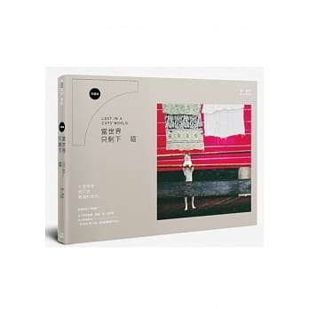 当世界只剩下猫珍藏版 pdf epub mobi 电子书 下载