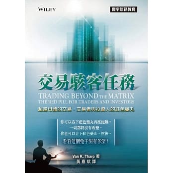 交易骇客任务 pdf epub mobi 电子书 下载