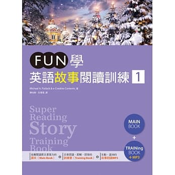 FUN学英语故事阅读训练 1（16K课本+训练书双书版+1MP3） pdf epub mobi 电子书 下载