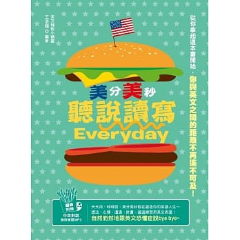 美分美秒，听说读写Everyday（附赠│「中英对话」强效学习MP3） pdf epub mobi 电子书 下载