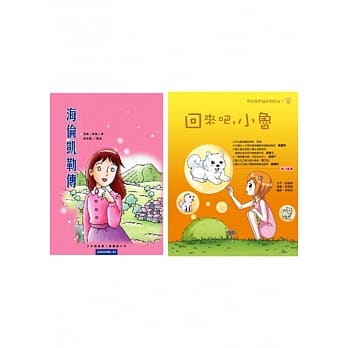 生命教育书（2册） pdf epub mobi 电子书 下载