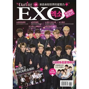 星势力 EXO pdf epub mobi 电子书 下载