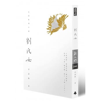 刘氏女 pdf epub mobi 电子书 下载