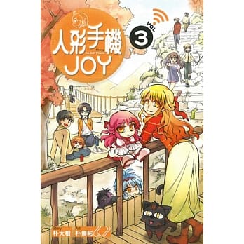人形手机 JOY 3 pdf epub mobi 电子书 下载