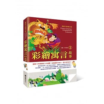 国语文启蒙全集：彩绘寓言故事（1） pdf epub mobi 电子书 下载