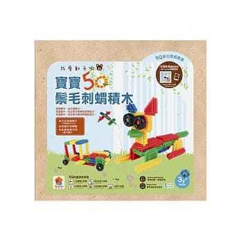 我会动手做：宝宝5Q鬃毛刺猬积木 pdf epub mobi 电子书 下载