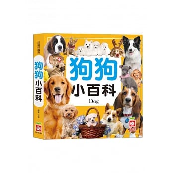 狗狗小百科 pdf epub mobi 电子书 下载