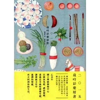 岁时节庆历书 pdf epub mobi 电子书 下载