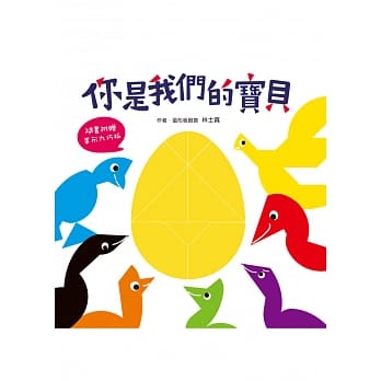 你是我们的宝贝 pdf epub mobi 电子书 下载