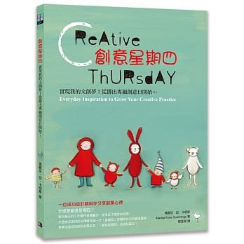 实现我的文创梦！从挪出专属创意日开始：创意星期四 pdf epub mobi 电子书 下载