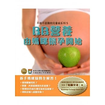 BB营养由妈咪怀孕开始 pdf epub mobi 电子书 下载