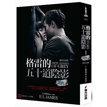 格雷的五十道阴影I：调教(电影封面版) pdf epub mobi 电子书 下载
