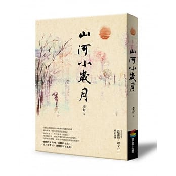 山河小岁月 pdf epub mobi 电子书 下载