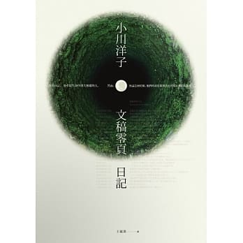 文稿零页日记 pdf epub mobi 电子书 下载