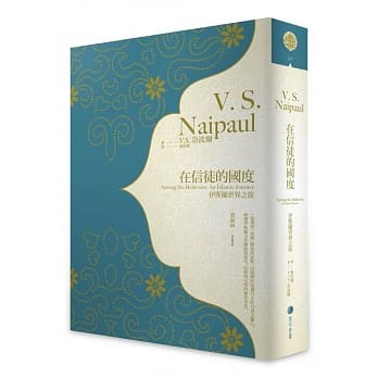 在信徒的国度：伊斯兰世界之旅 pdf epub mobi 电子书 下载