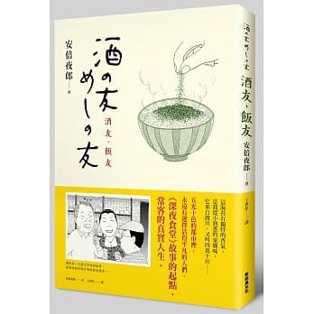 酒友，饭友 pdf epub mobi 电子书 下载