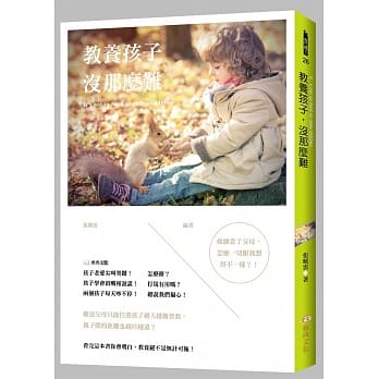 教养孩子，没那么难 pdf epub mobi 电子书 下载