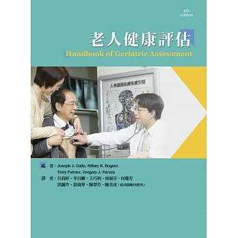 老人健康评估 pdf epub mobi 电子书 下载